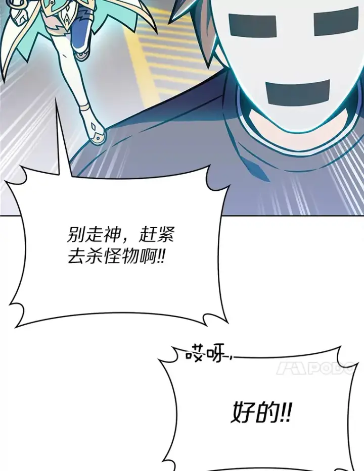 《只有我被神遗弃》6.初遇女帝图154