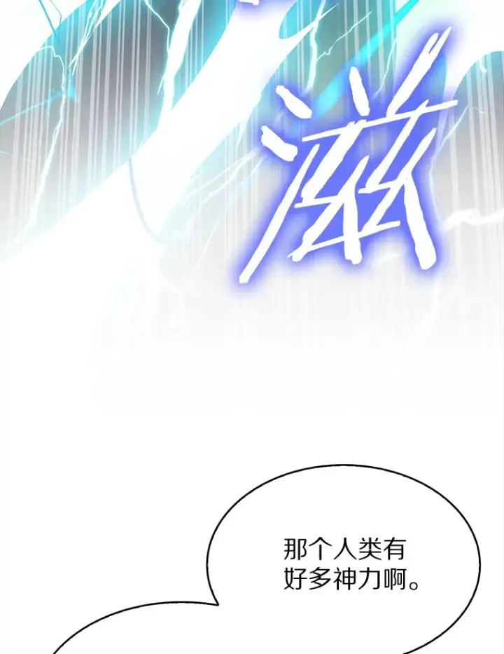 《只有我被神遗弃》6.初遇女帝图159
