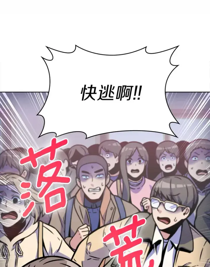 《只有我被神遗弃》6.初遇女帝图16