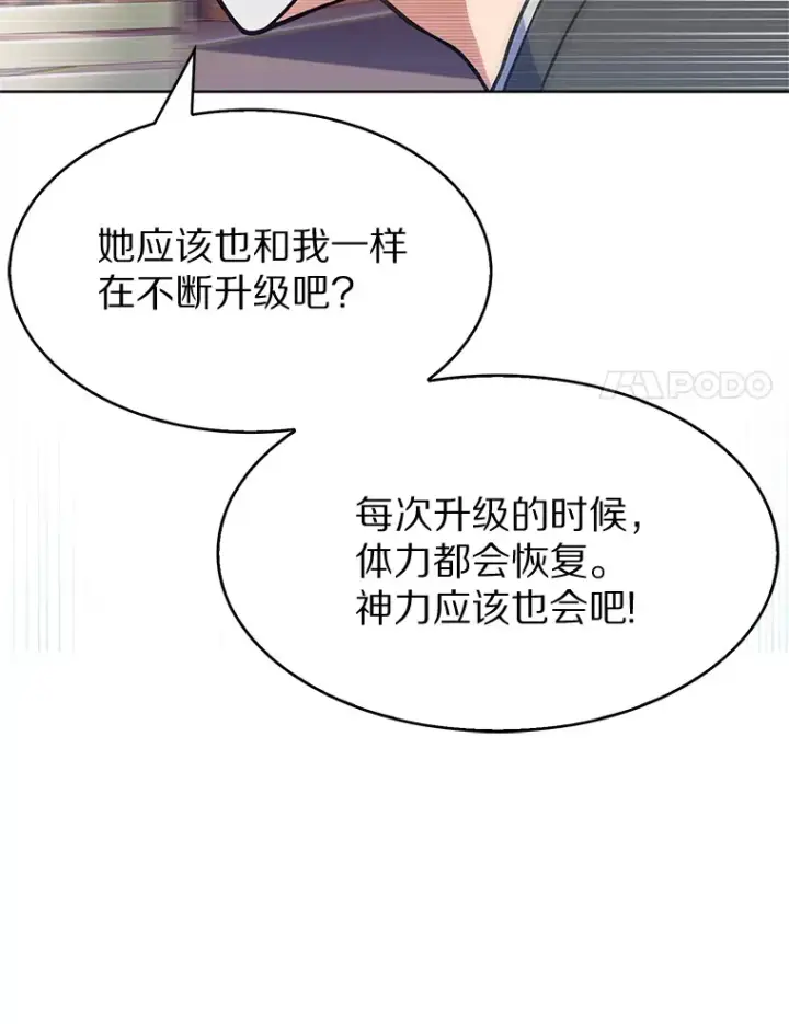 《只有我被神遗弃》6.初遇女帝图161