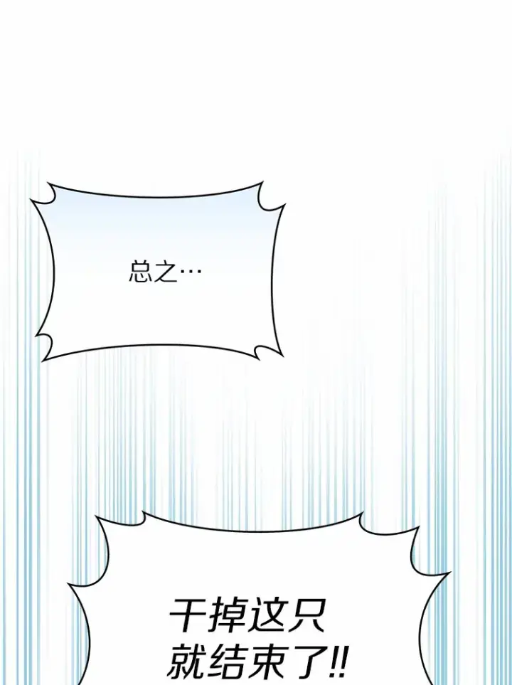 《只有我被神遗弃》6.初遇女帝图162