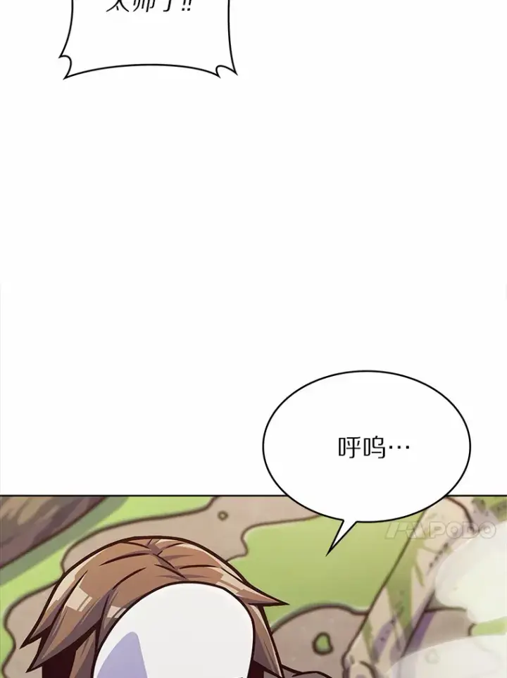 《只有我被神遗弃》6.初遇女帝图167