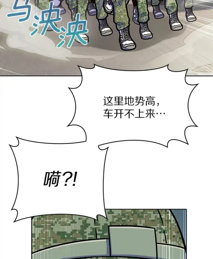 《只有我被神遗弃》6.初遇女帝图170