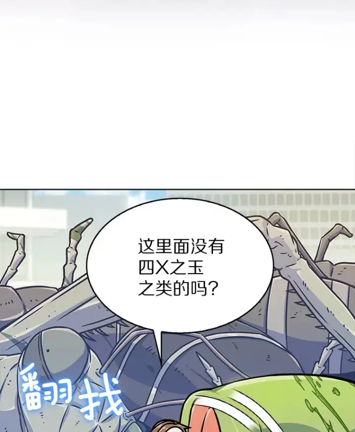 《只有我被神遗弃》6.初遇女帝图176