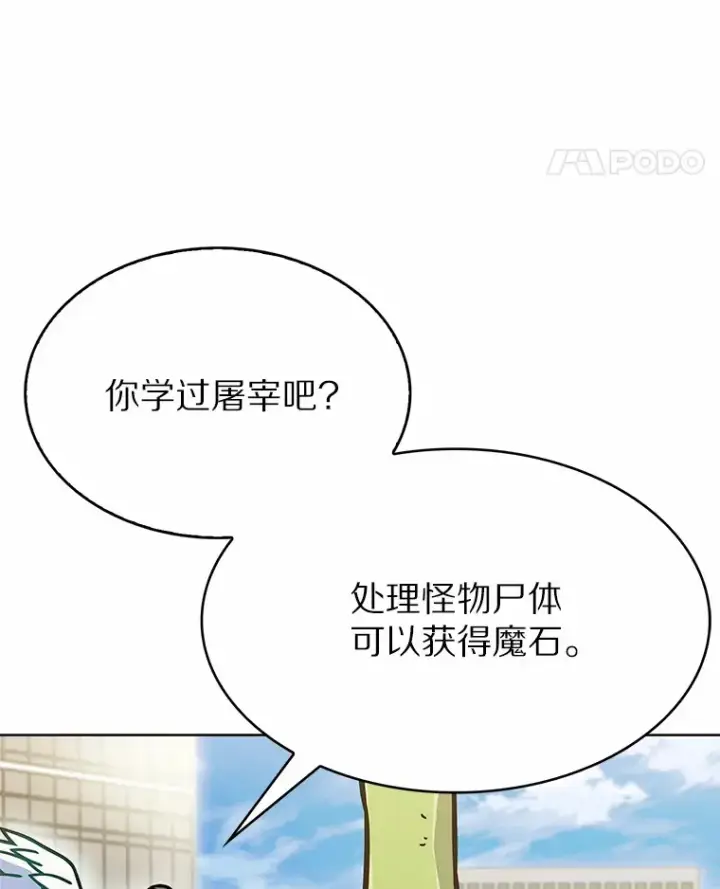 《只有我被神遗弃》6.初遇女帝图178