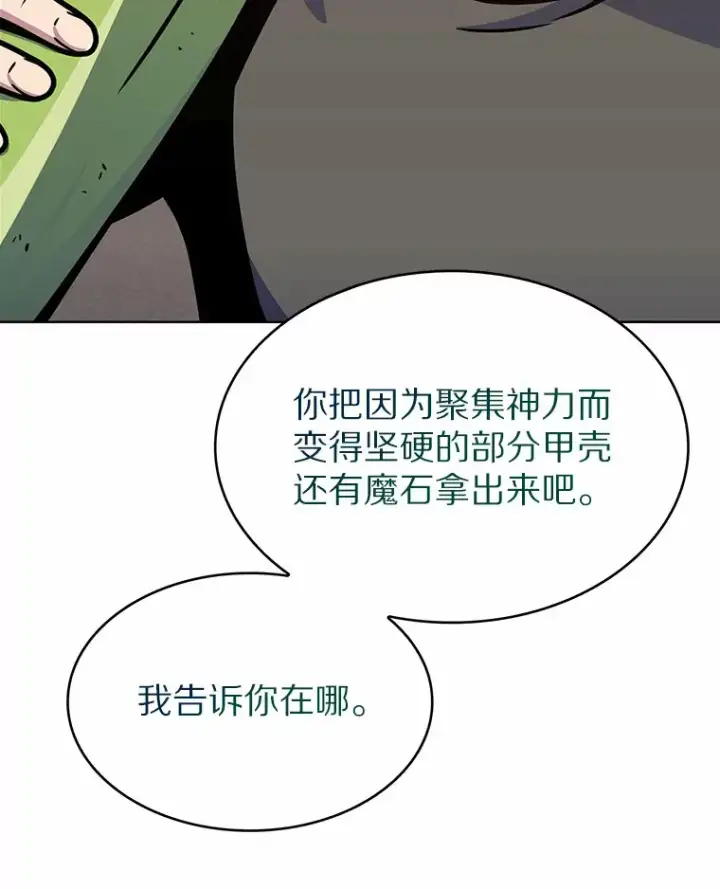 《只有我被神遗弃》6.初遇女帝图180