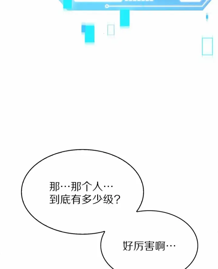 《只有我被神遗弃》6.初遇女帝图183