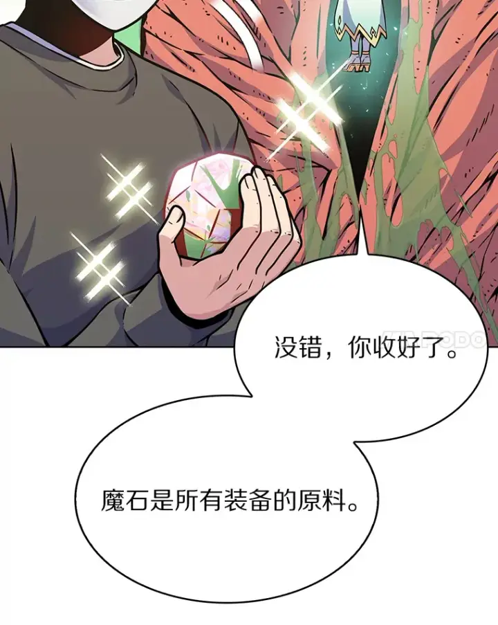 《只有我被神遗弃》6.初遇女帝图188