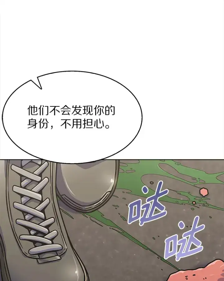《只有我被神遗弃》6.初遇女帝图193