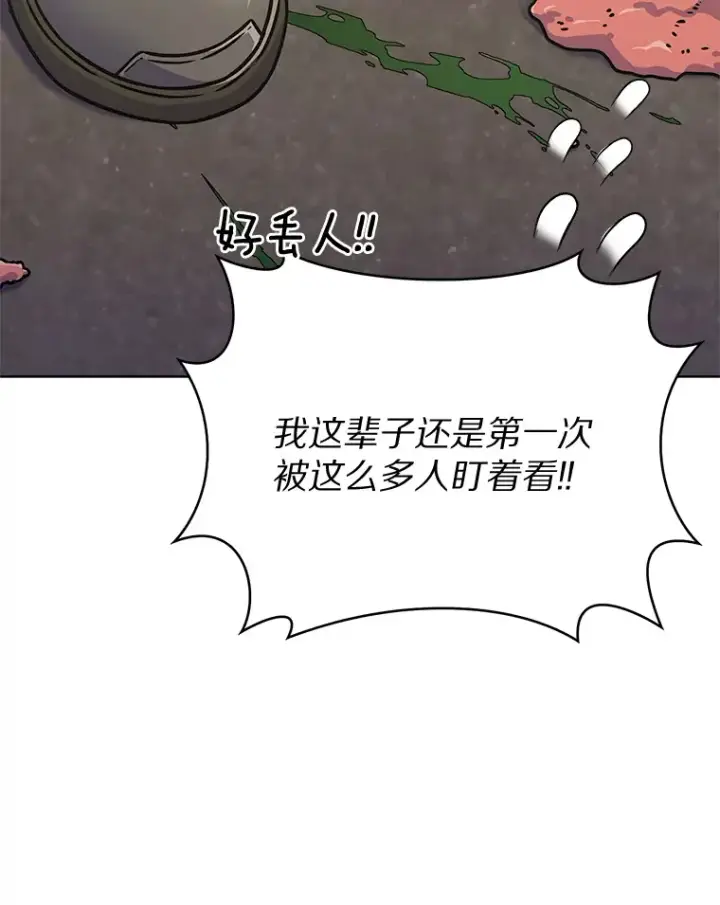 《只有我被神遗弃》6.初遇女帝图194