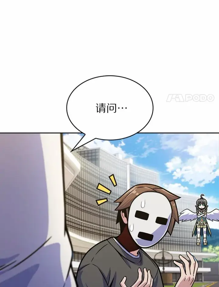 《只有我被神遗弃》6.初遇女帝图195