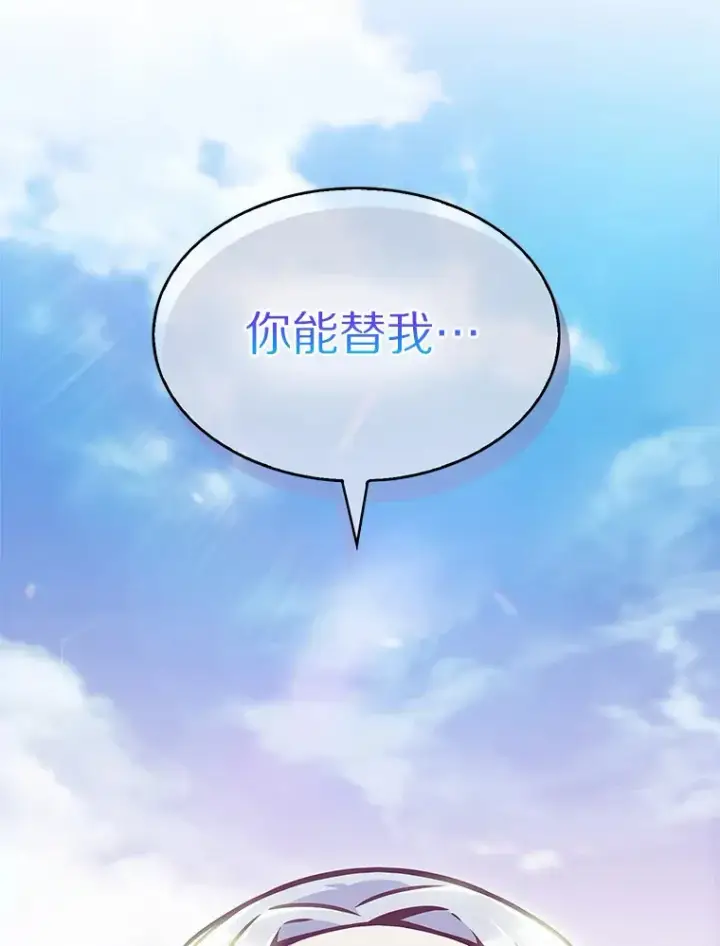 《只有我被神遗弃》6.初遇女帝图199