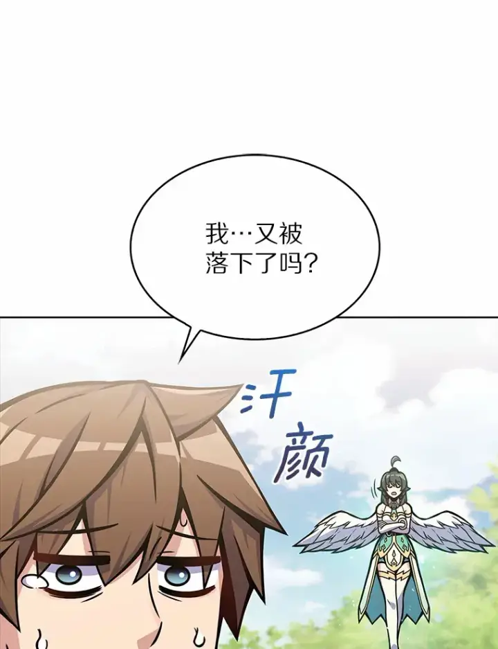 《只有我被神遗弃》6.初遇女帝图20