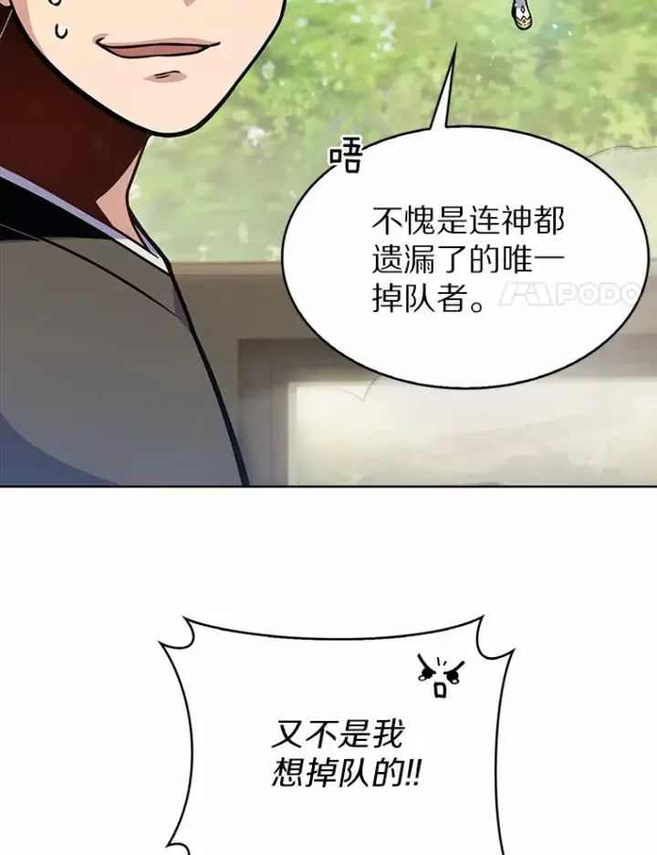 《只有我被神遗弃》6.初遇女帝图21