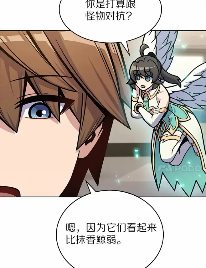 《只有我被神遗弃》6.初遇女帝图24