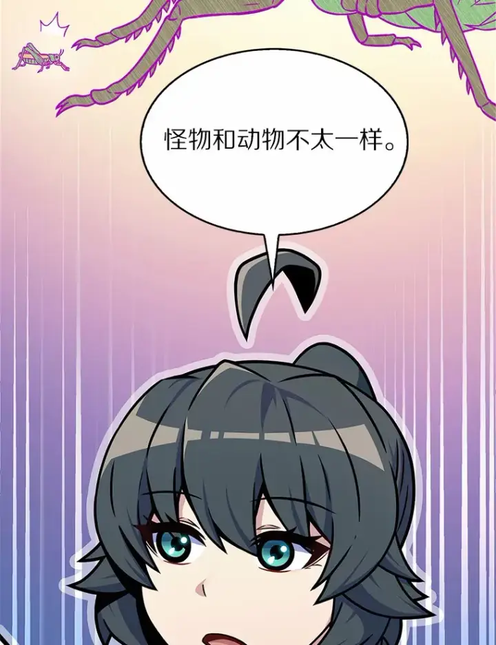 《只有我被神遗弃》6.初遇女帝图26