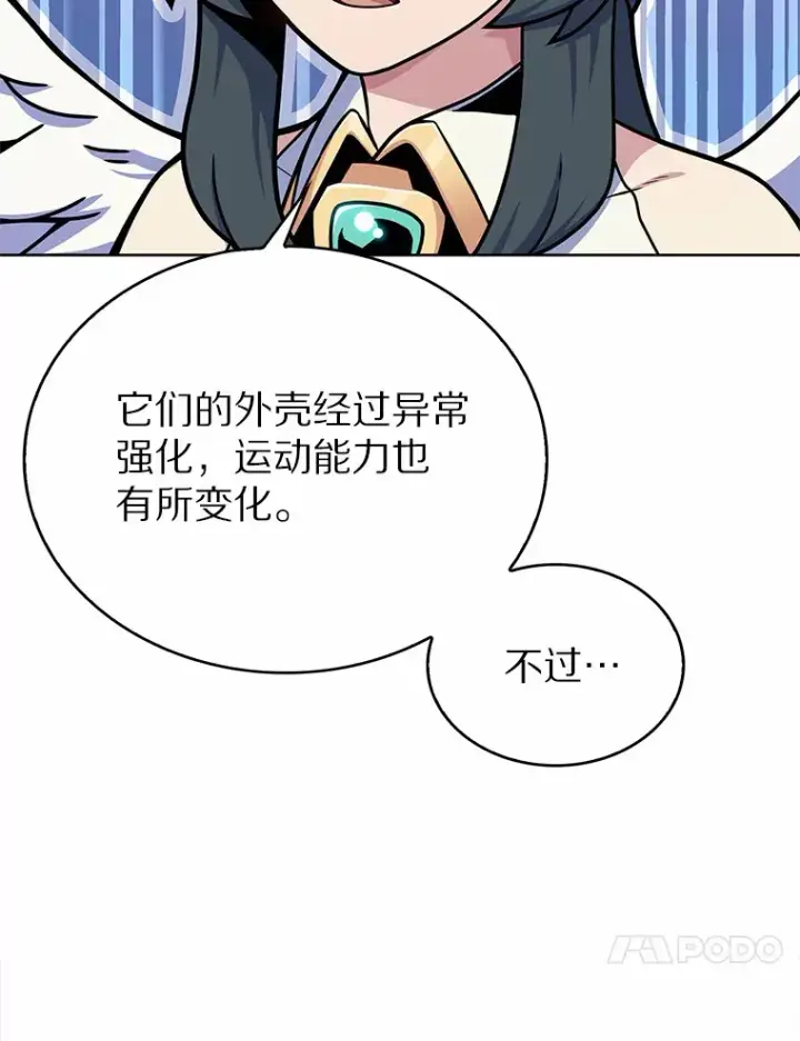 《只有我被神遗弃》6.初遇女帝图27