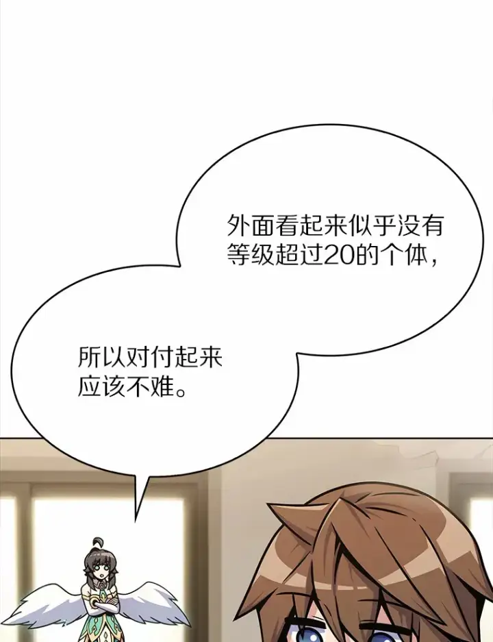 《只有我被神遗弃》6.初遇女帝图28