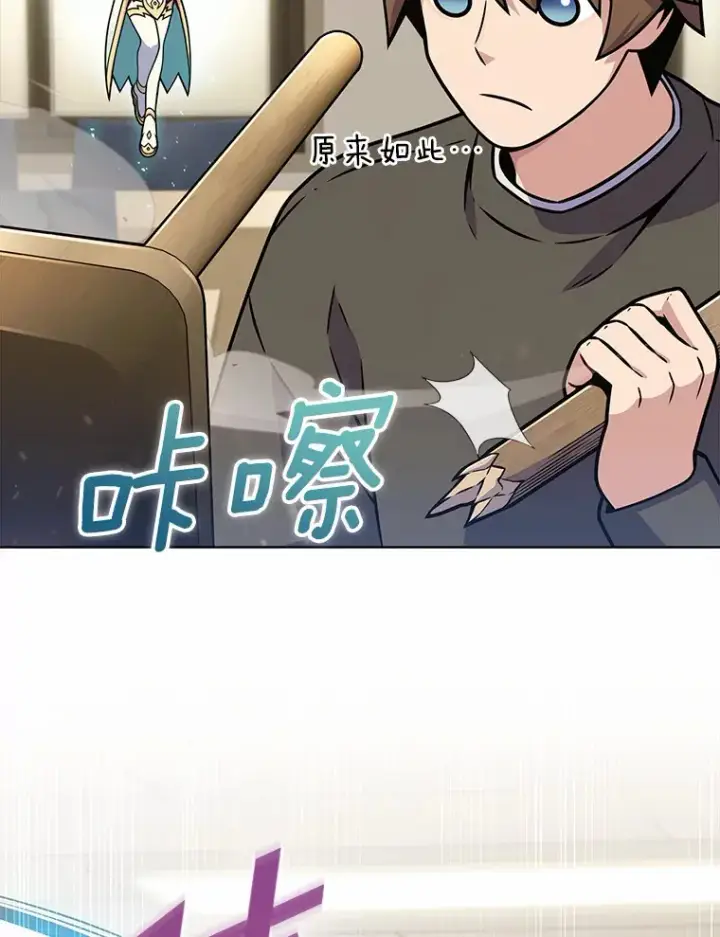 《只有我被神遗弃》6.初遇女帝图29
