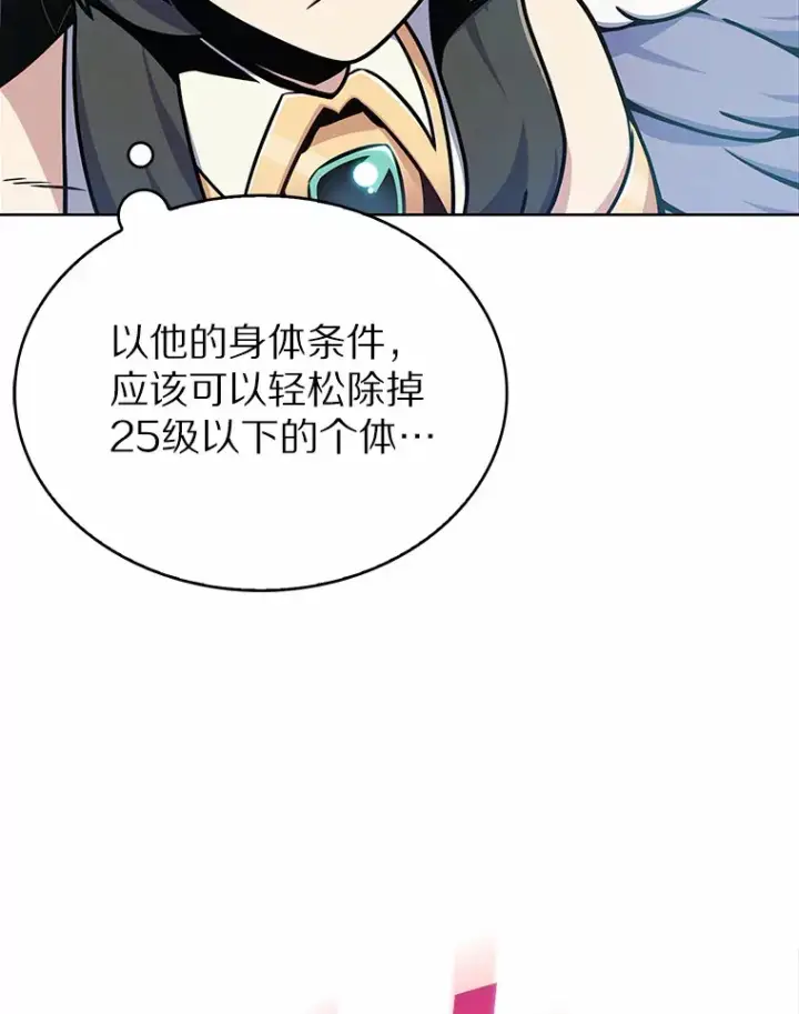 《只有我被神遗弃》6.初遇女帝图33