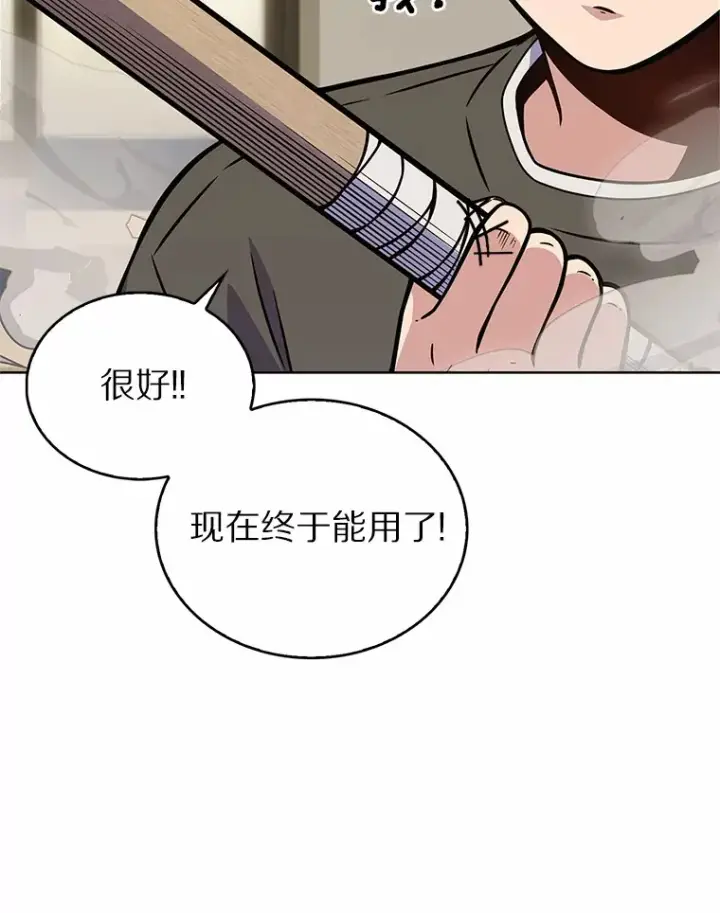 《只有我被神遗弃》6.初遇女帝图38