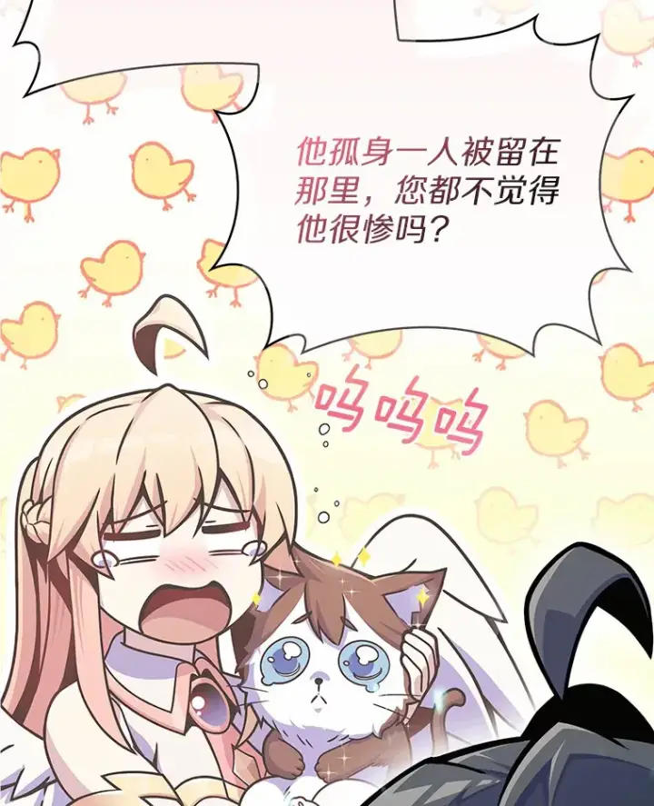 《只有我被神遗弃》6.初遇女帝图42