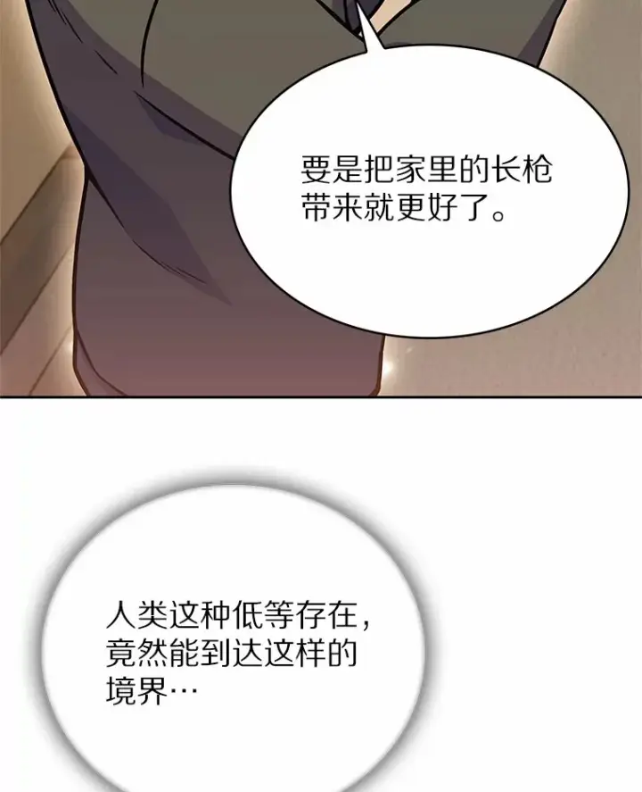 《只有我被神遗弃》6.初遇女帝图46