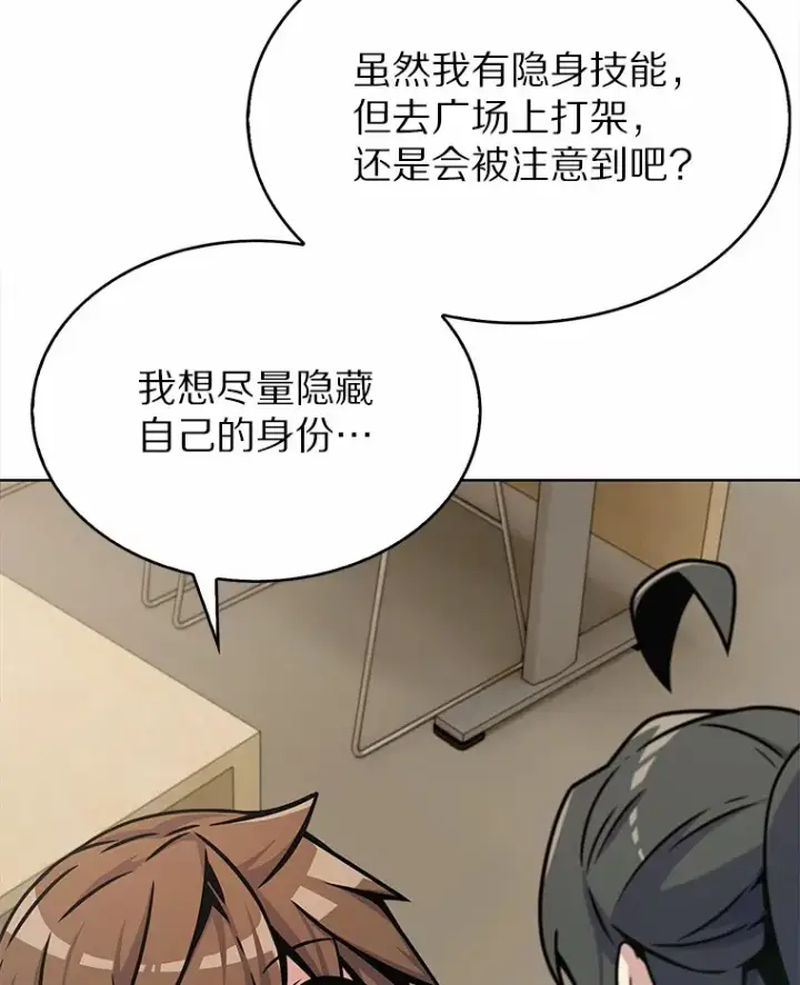《只有我被神遗弃》6.初遇女帝图49