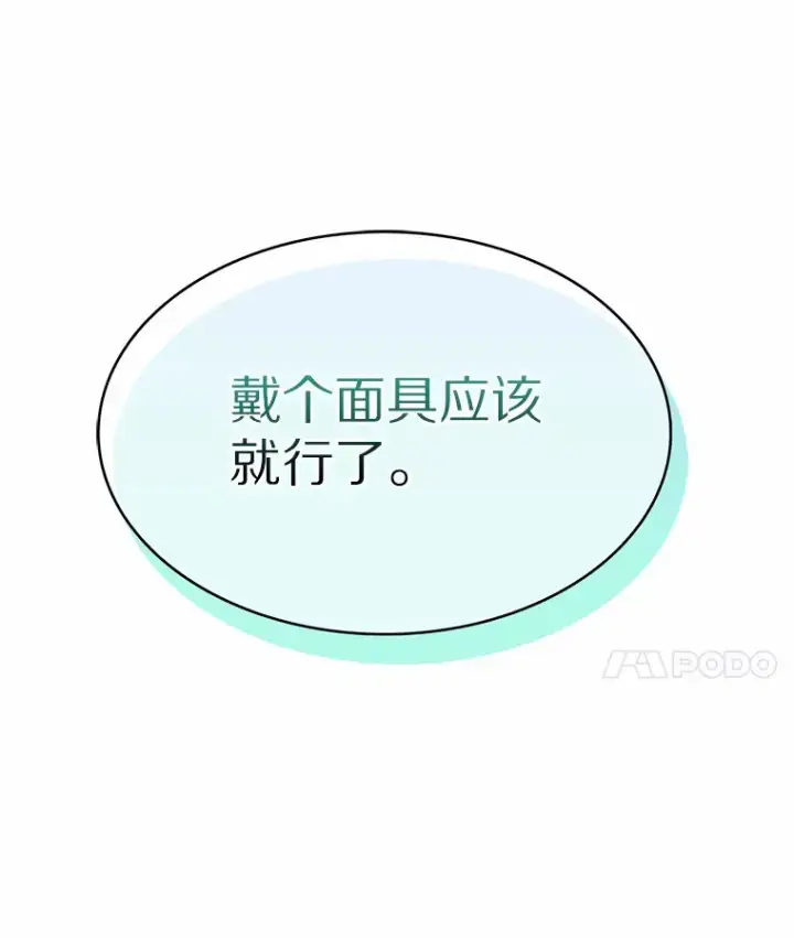 《只有我被神遗弃》6.初遇女帝图51