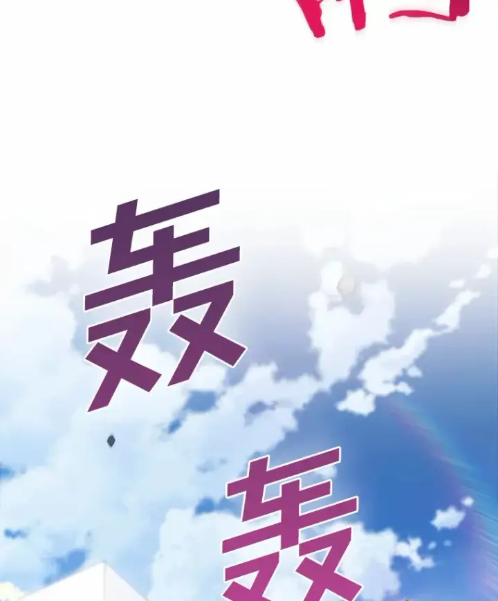 《只有我被神遗弃》6.初遇女帝图56