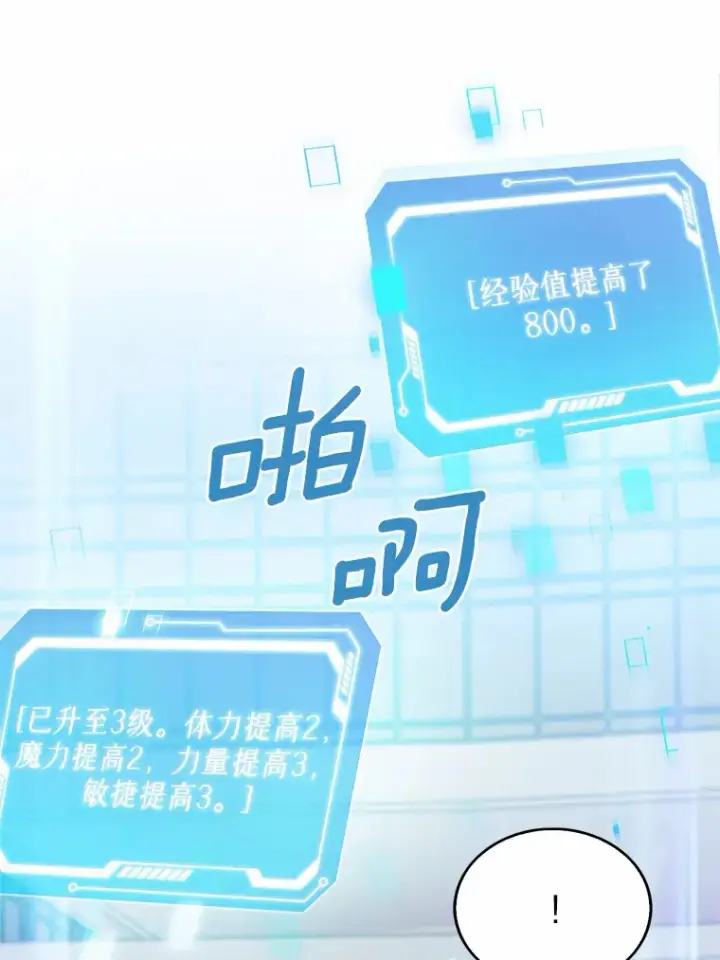 《只有我被神遗弃》6.初遇女帝图67