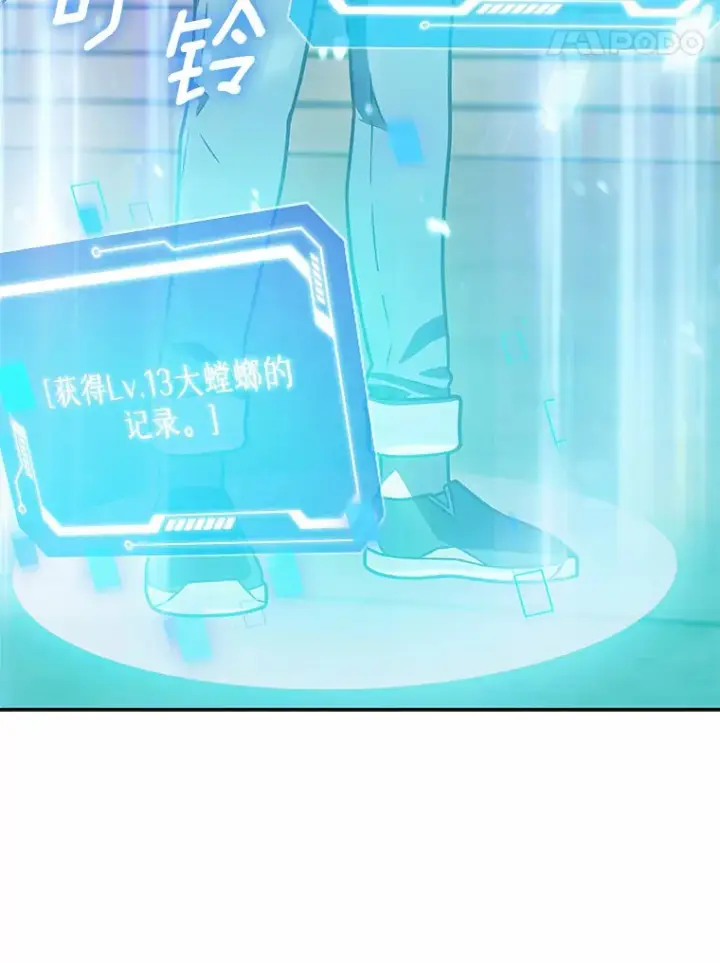 《只有我被神遗弃》6.初遇女帝图69