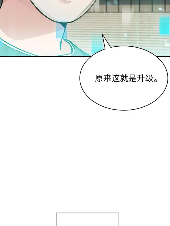 《只有我被神遗弃》6.初遇女帝图71