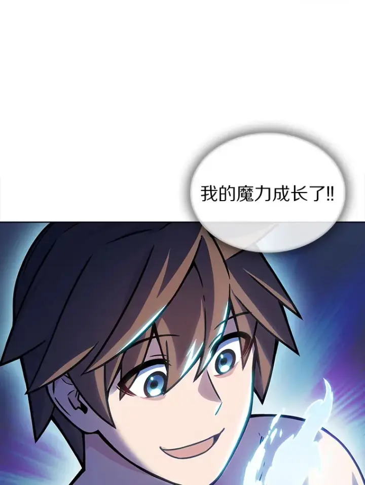 《只有我被神遗弃》6.初遇女帝图76