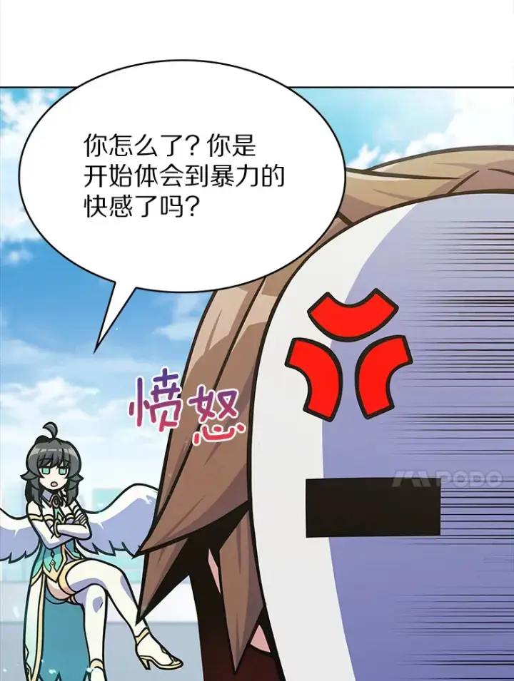 《只有我被神遗弃》6.初遇女帝图78