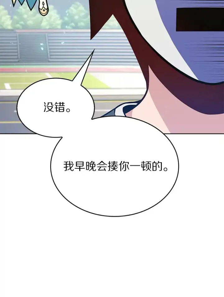 《只有我被神遗弃》6.初遇女帝图79