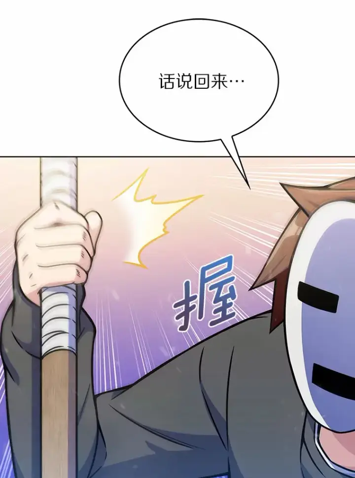 《只有我被神遗弃》6.初遇女帝图83
