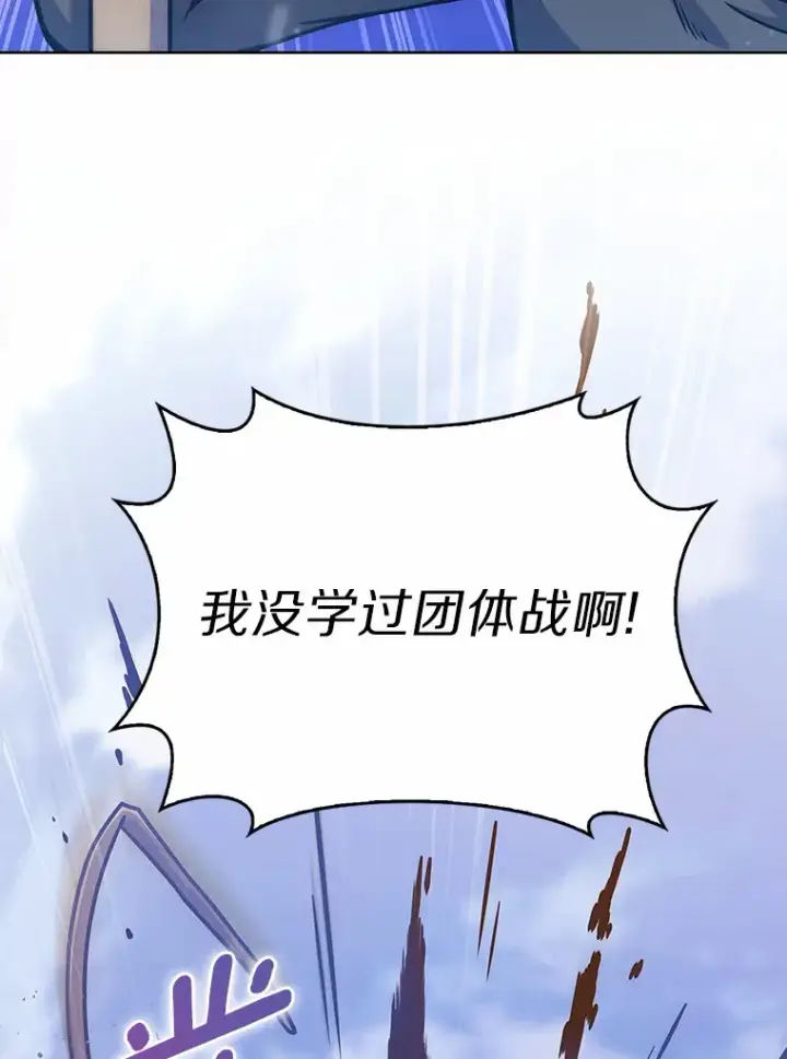 《只有我被神遗弃》6.初遇女帝图84