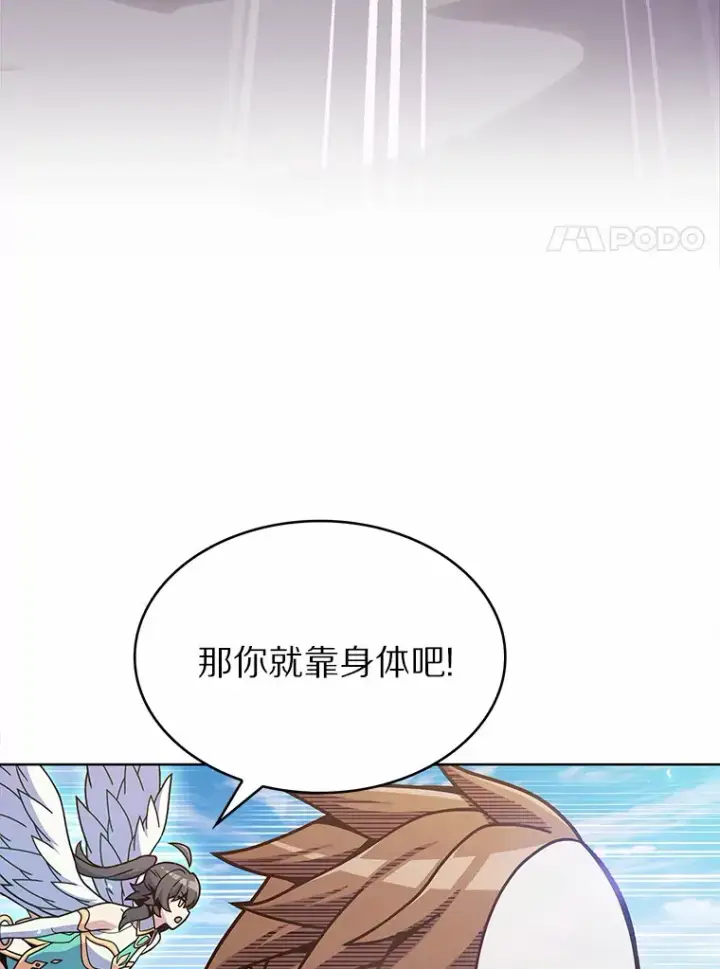 《只有我被神遗弃》6.初遇女帝图88