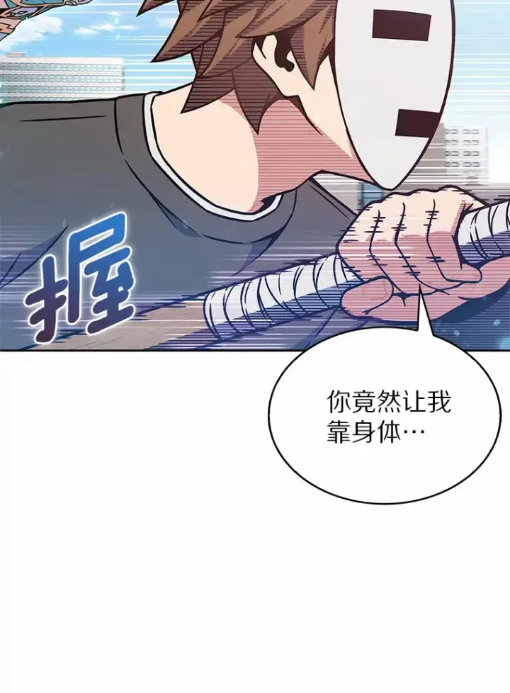 《只有我被神遗弃》6.初遇女帝图89