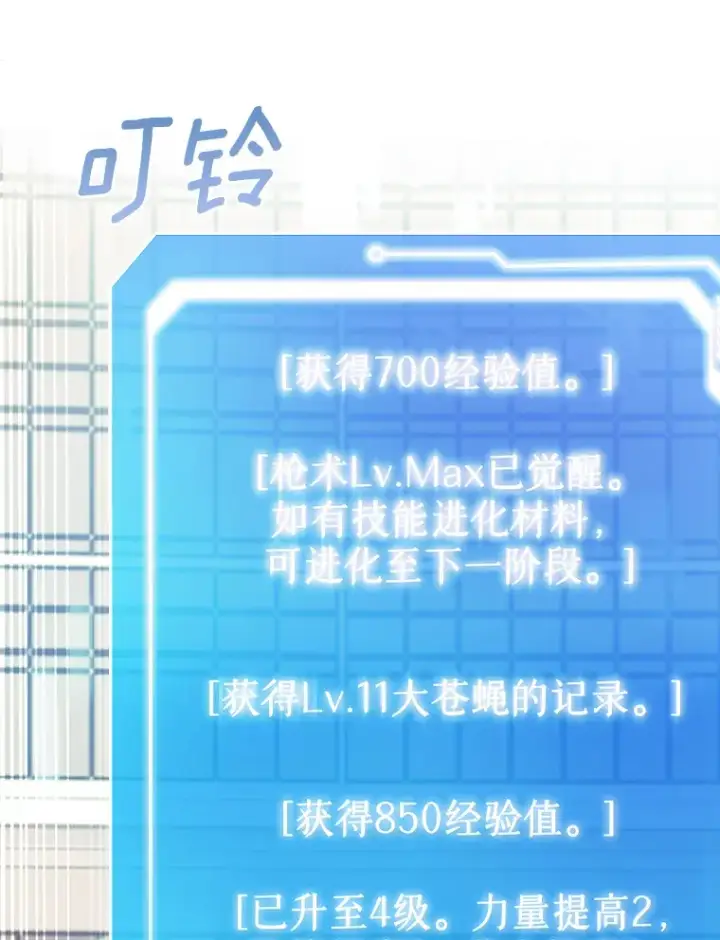 《只有我被神遗弃》6.初遇女帝图97