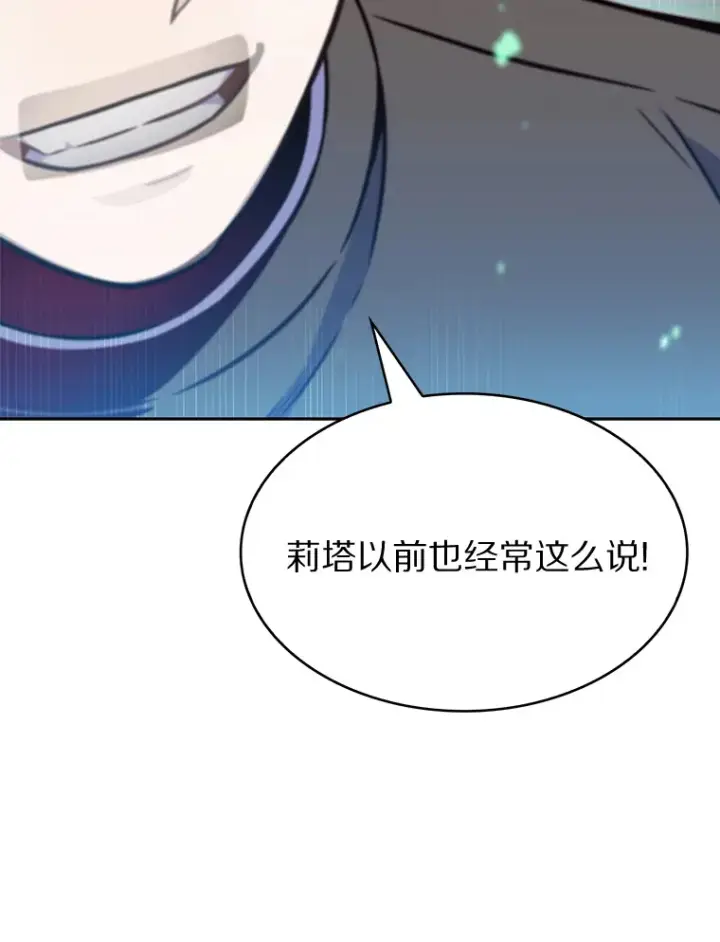 《只有我被神遗弃》6.初遇女帝图99
