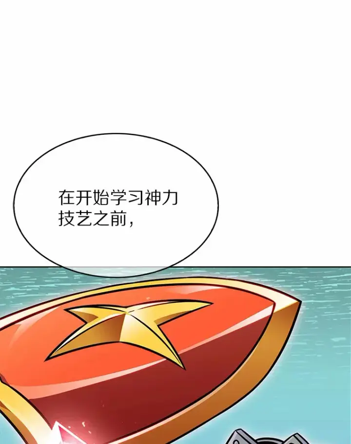 《只有我被神遗弃》7.最棒的工匠图100