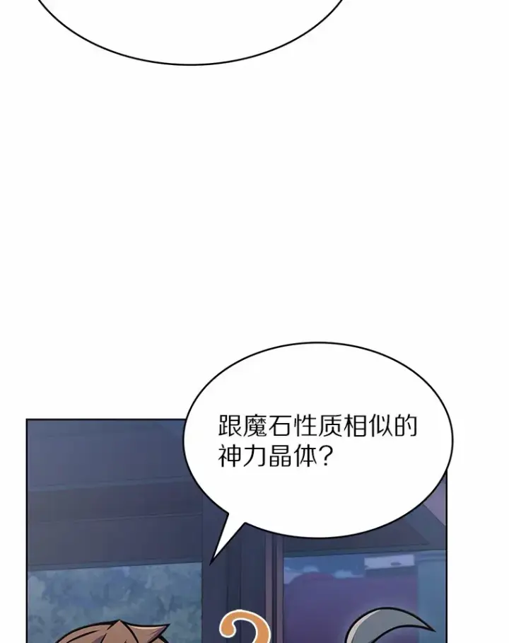 《只有我被神遗弃》7.最棒的工匠图102