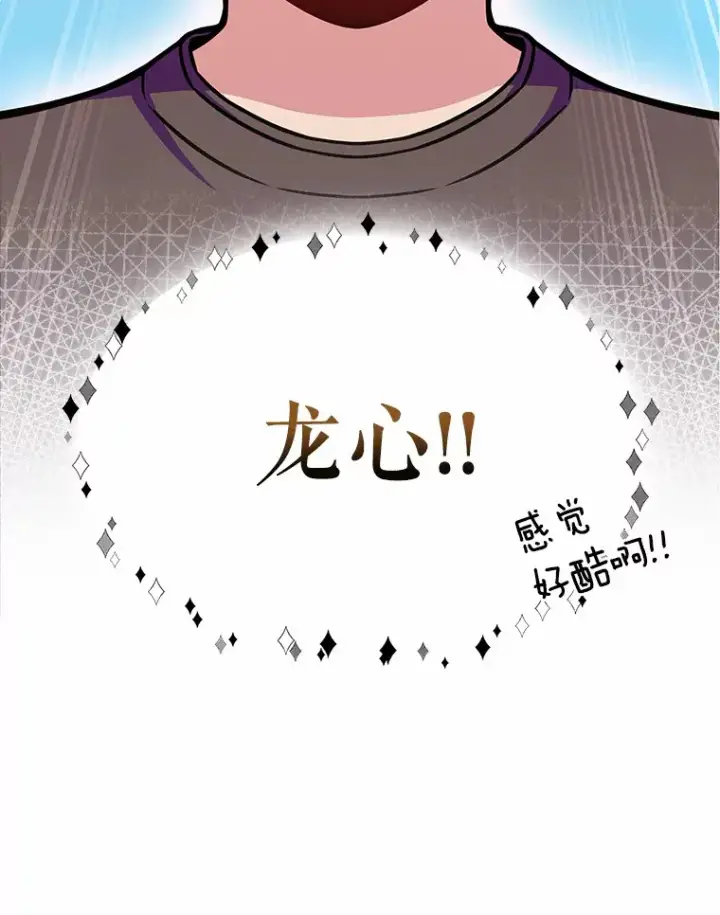 《只有我被神遗弃》7.最棒的工匠图107