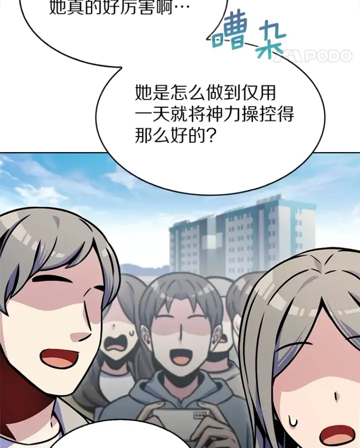 《只有我被神遗弃》7.最棒的工匠图11