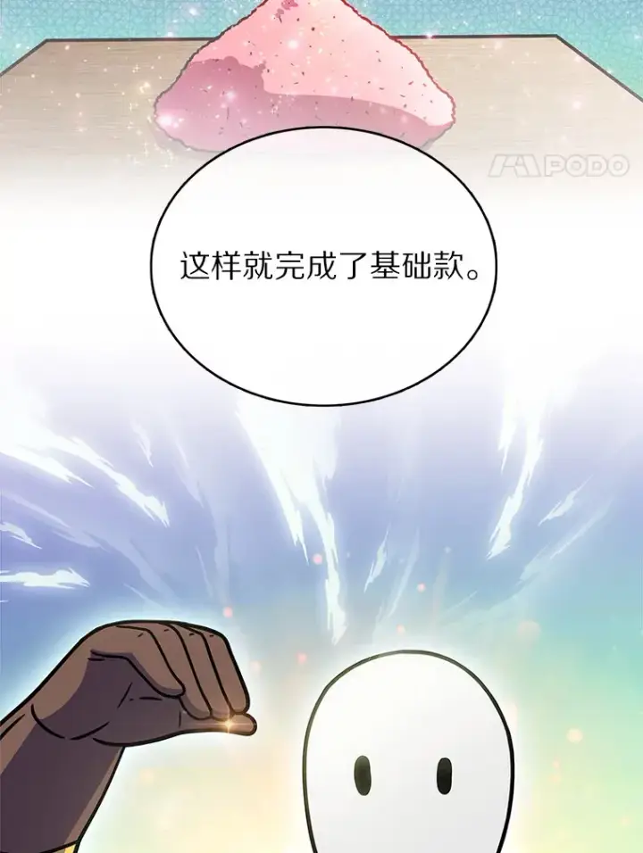 《只有我被神遗弃》7.最棒的工匠图111