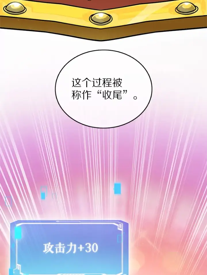 《只有我被神遗弃》7.最棒的工匠图113