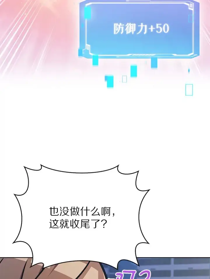《只有我被神遗弃》7.最棒的工匠图115