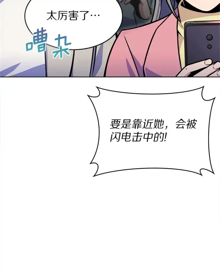 《只有我被神遗弃》7.最棒的工匠图12